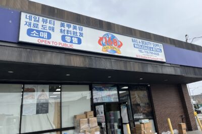 Beauty supply store 168 Nail Supply NY - Beauty Supply Store Flushing 纽约 法拉盛 各类 美甲 美容 用品 批发 供应商 near me