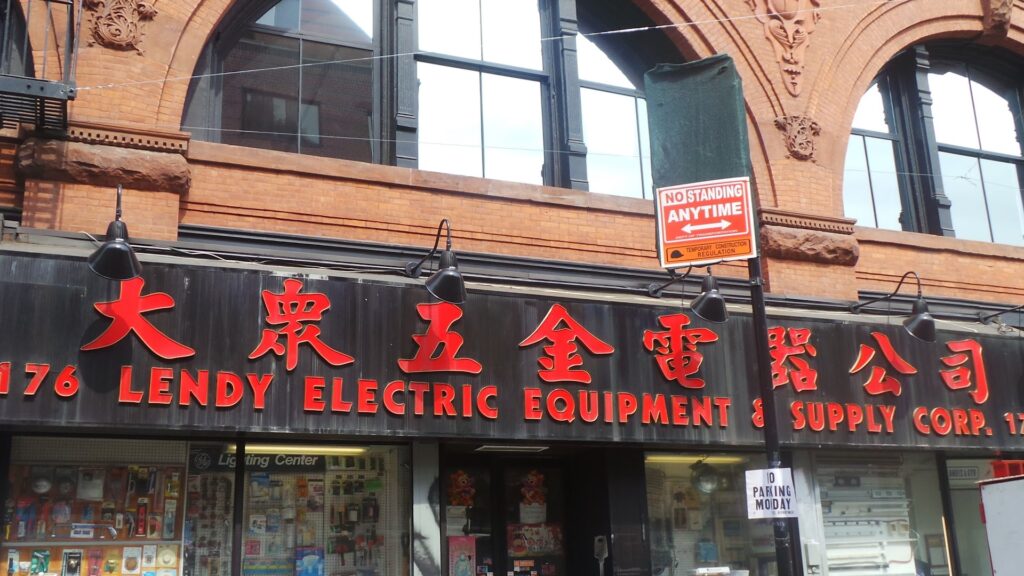 Electrical supply store Lendy Electric Equipment & Supply Corp. near me