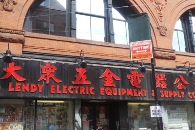 Electrical supply store Lendy Electric Equipment & Supply Corp. near me